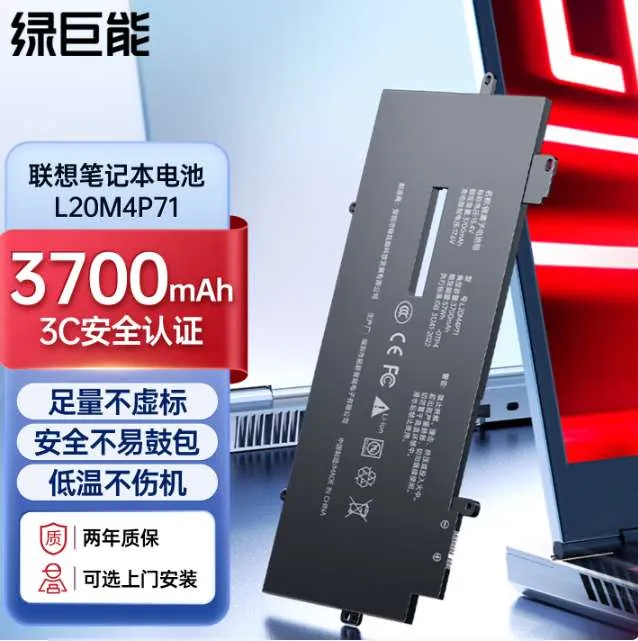 【L20M4P71】3700mAh