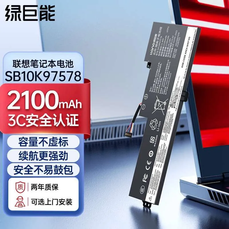 【SB10K97578】（2100mAh）