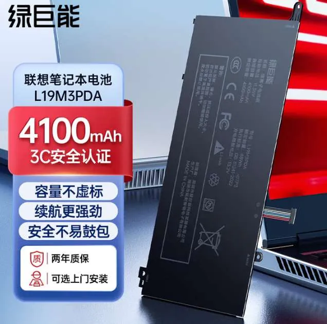 【L19M3PDA】（4100mAh）