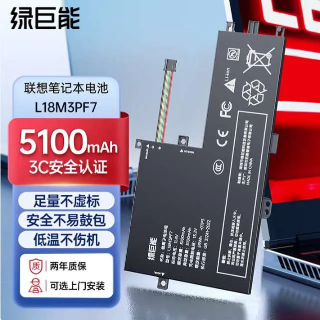 【L18M3PF7】（5100mAh）