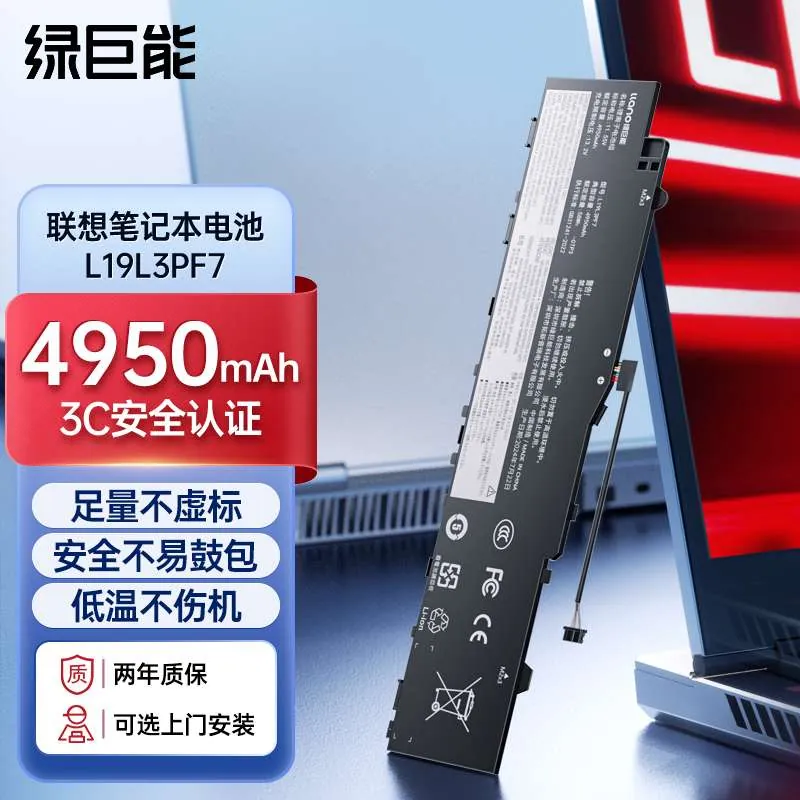 【L19L3PF7】（4950mAh）