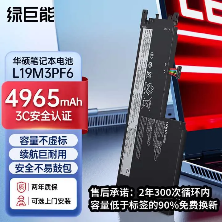 【L19M3PF6】（4950mAh）