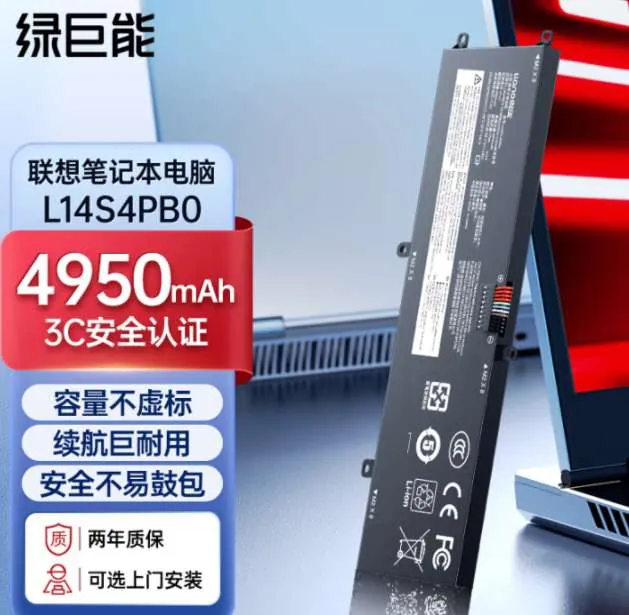 【L14S4PB0】（4950mAh）