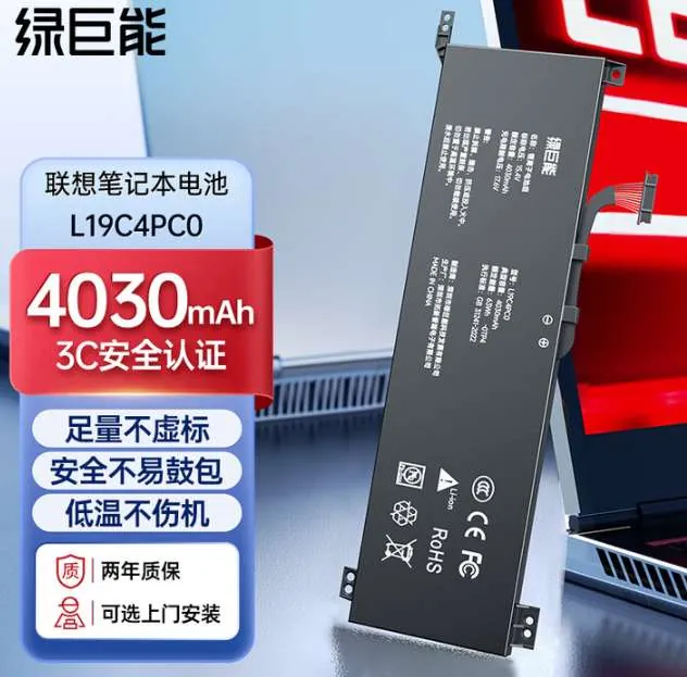 【L19C4PC0】联想笔记本电池