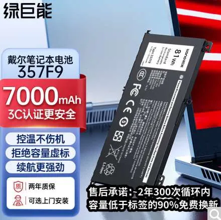 【357F9】（7000mAh/8000mAh）