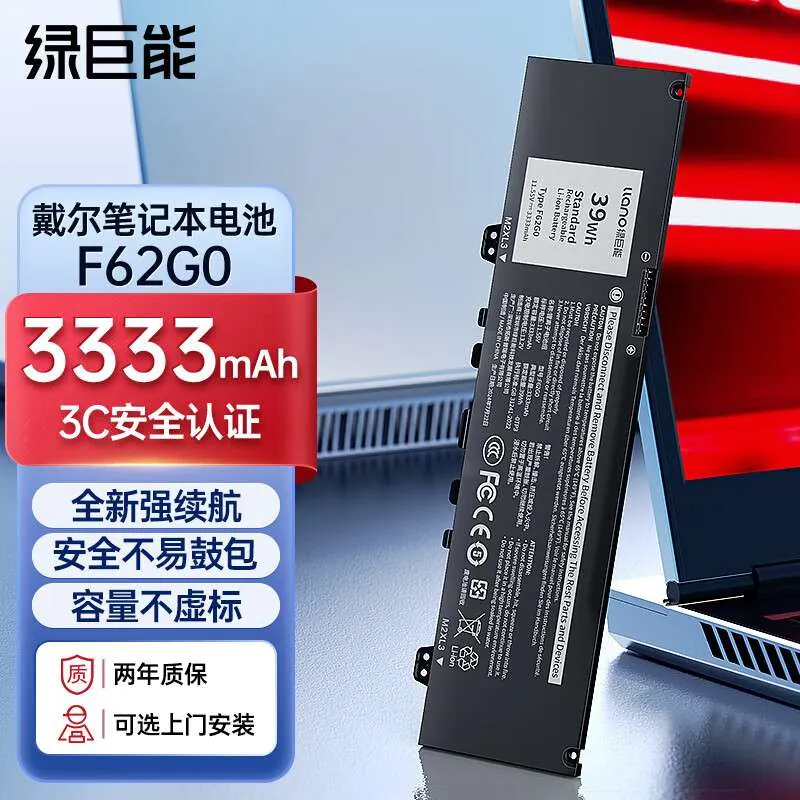 【F62G0】（3333mAh）