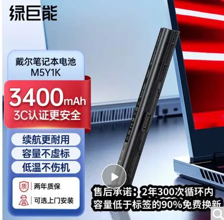 【M5Y1K】（3400mAh）