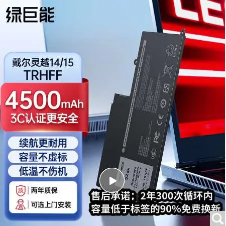 【TRHFF】（4500mAh）