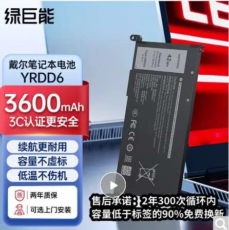 【YRDD6】（3600mAh/4000mAh）