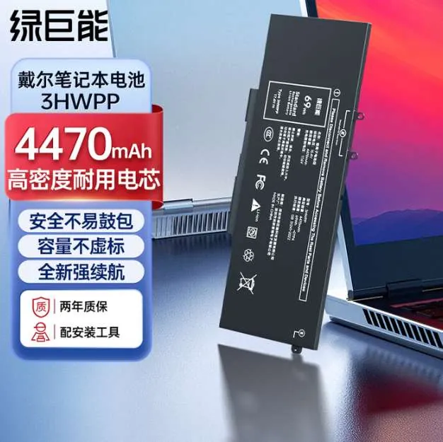 【3HWPP】（4470mAh）