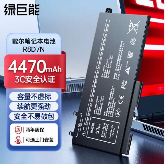 【R8D7N】（4470mAh）