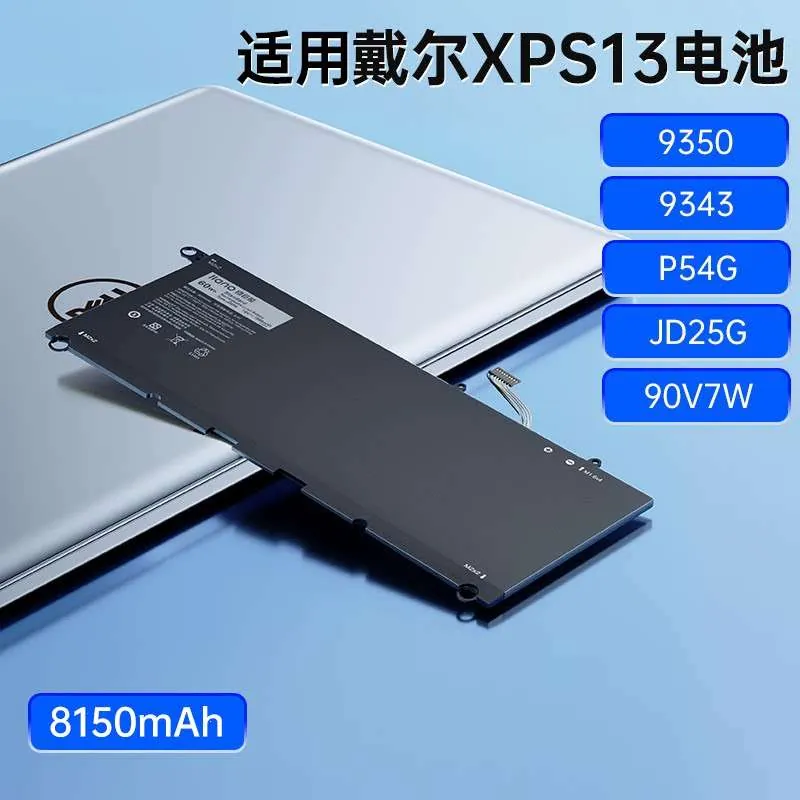 【JD25G】（8150mAh）