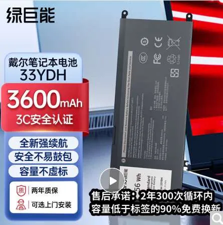 【33YDH】（3600mAh/4000mAh）