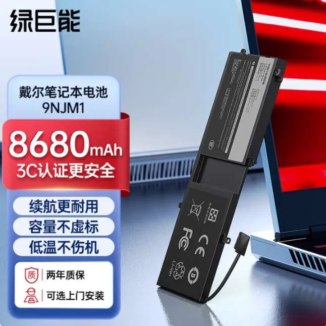 【9NJM1】（8680mAh）