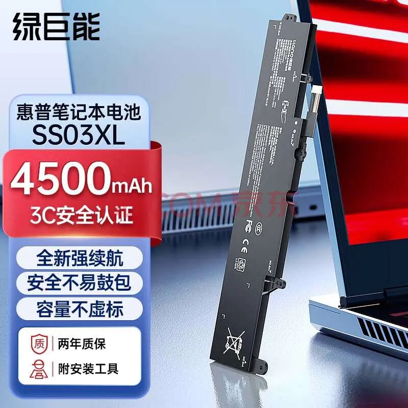 【SS03XL】（4500mAh）
