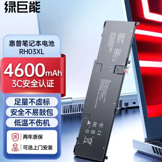 【RH03XL】（4600mAh）