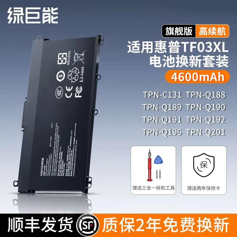 【TF03XL】（4500mAh/4600mAh）