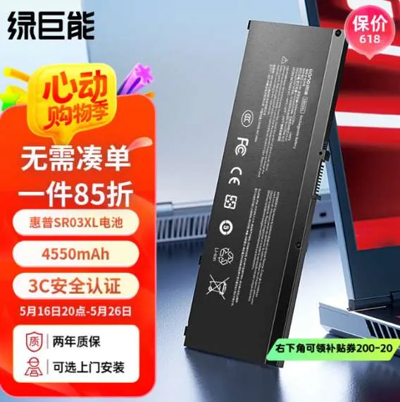 【SR03XL】（4550mAh/5300mAh）
