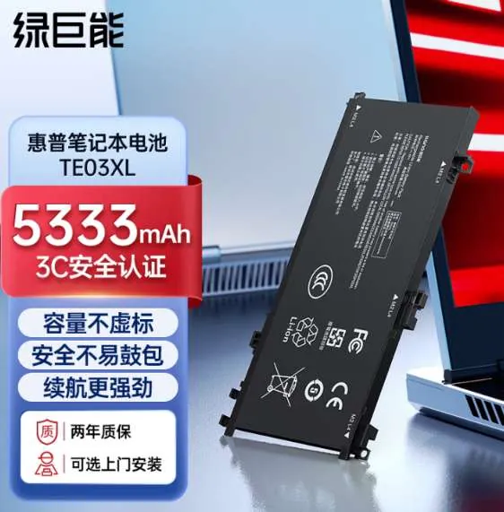【TE03XL】（5333mAh/5340mAh）