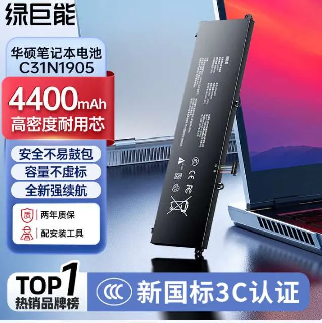 【C31N1905】（4400mAh）