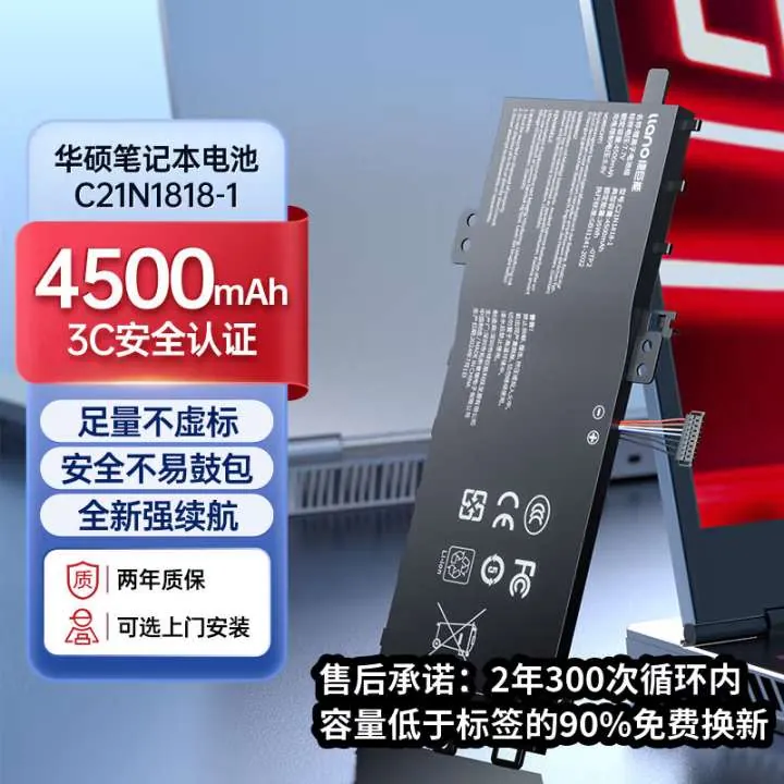 【C21N1818-1】(4500mAh)