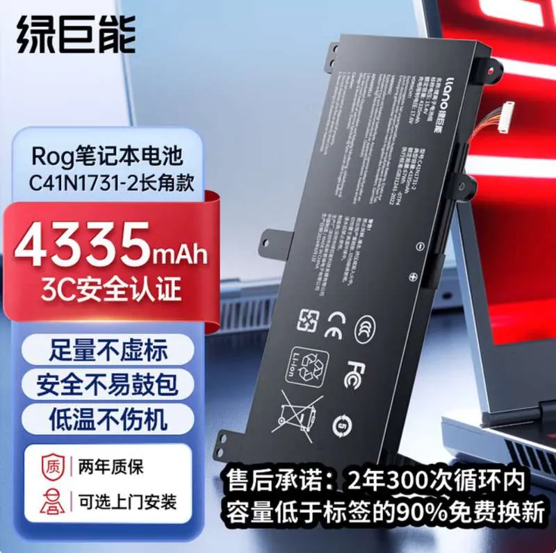 【C41N1731-2】（4335mAh）