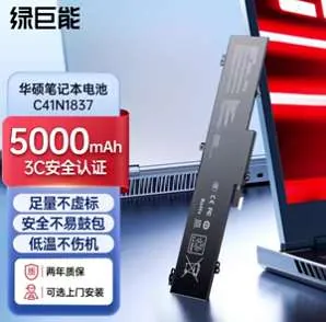 【C41N1837】（5000mAh）