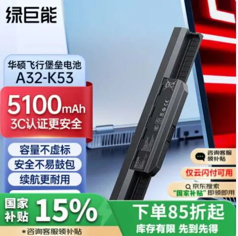 【A32-K53】（5100mAh）