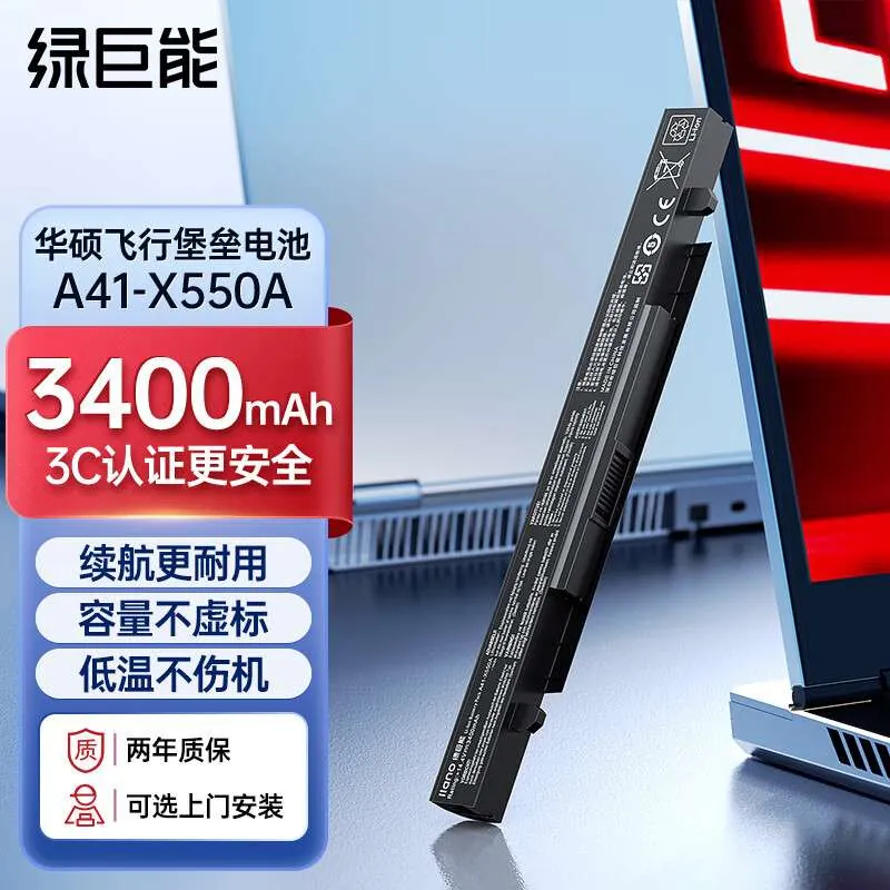 【A41-X550A】（3400mAh）
