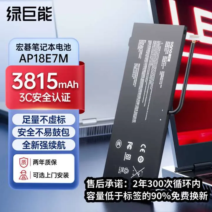 【AP18E7M】（3815mAh/4100mAh）
