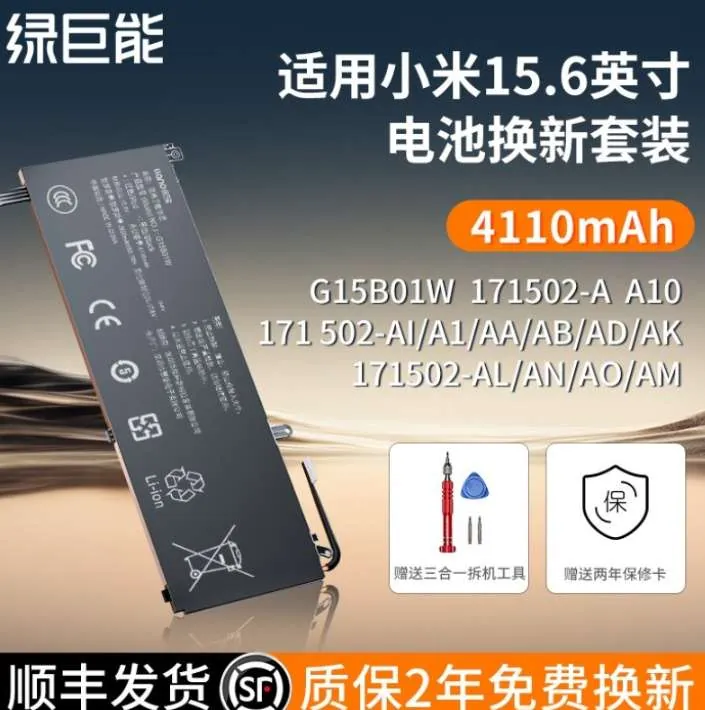 【G15B01W】（4110mAh）