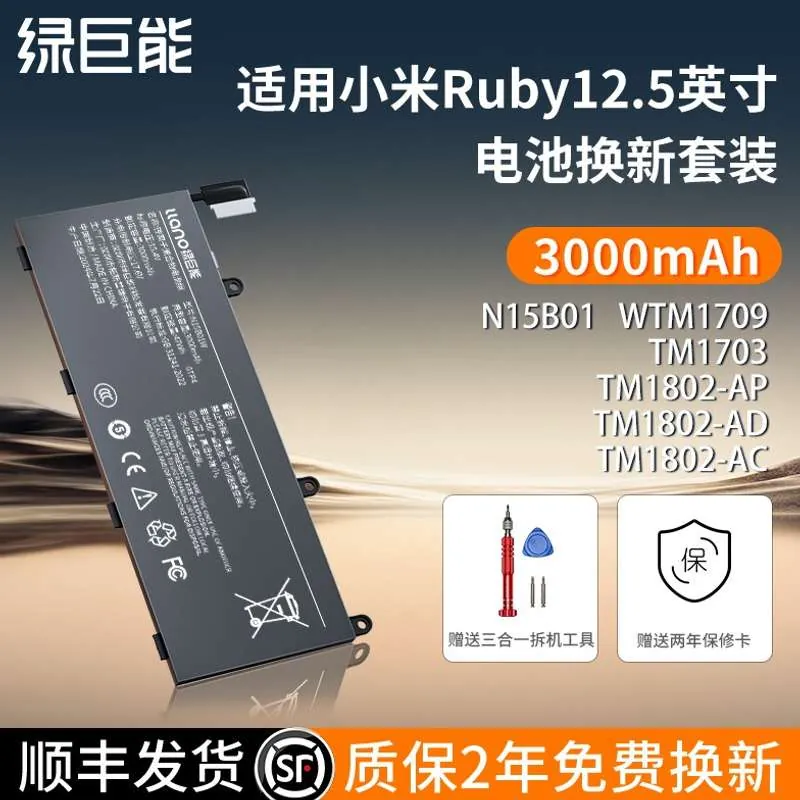 【N15B01W】（3000mAh）