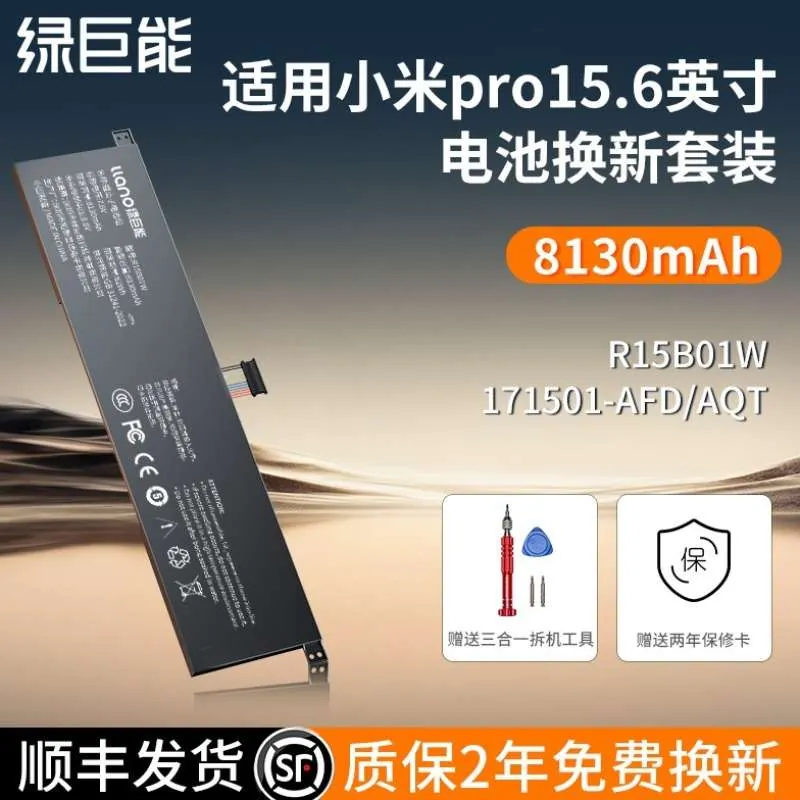 【R15B01W】（8130mAh）