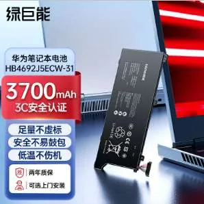 【HB4692J5ECW-31】（3700mAh）（已下架）