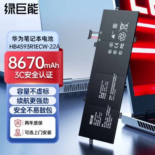 【HB4593R1ECW-22A】8670mAh