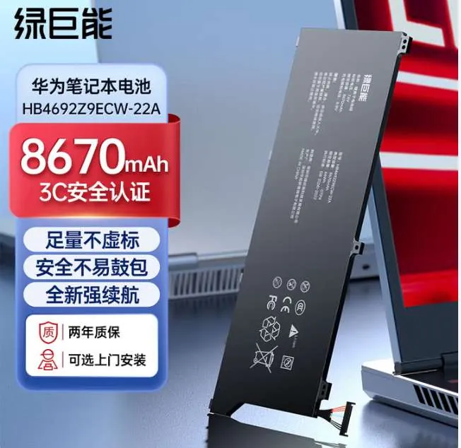 【HB4692Z9ECW-22A】8670mAh