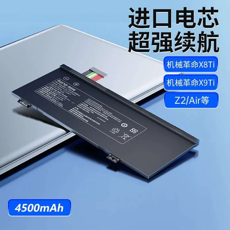 【GK5CN-00-13-3S1P-0】（4110mAh/4500mAh）