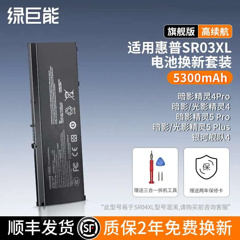 SR03XL