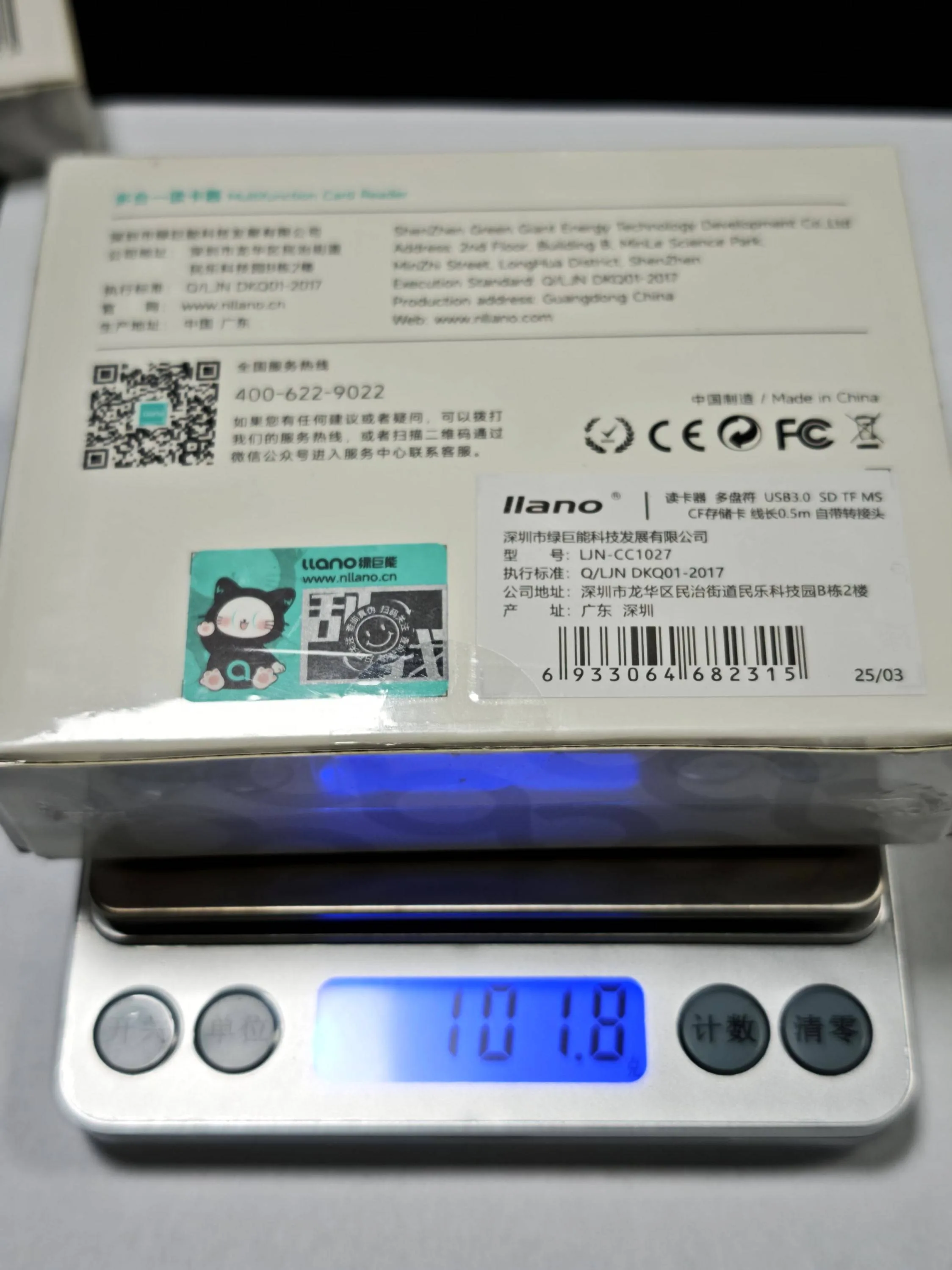 CC1026 实拍