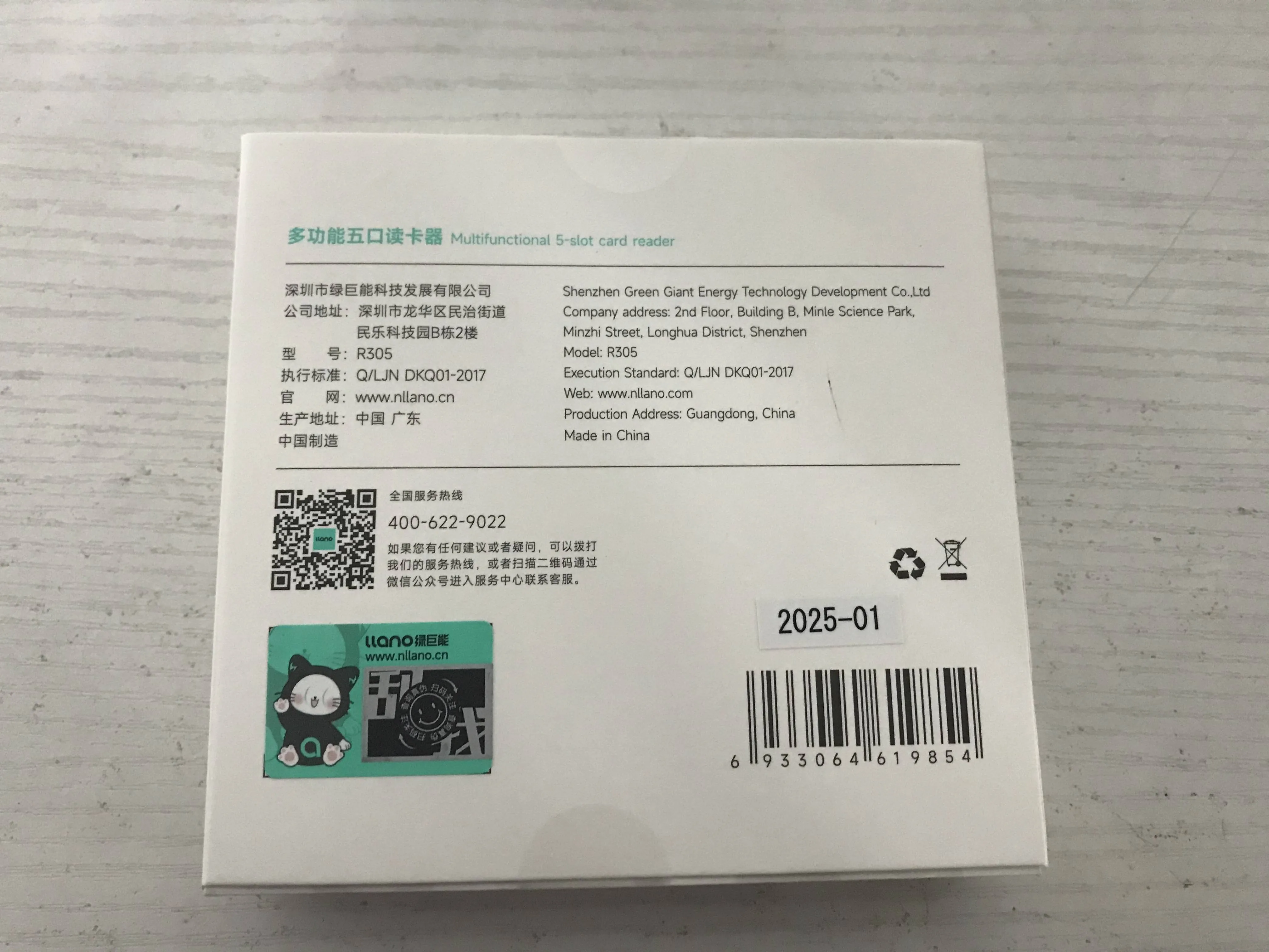 R305 正面